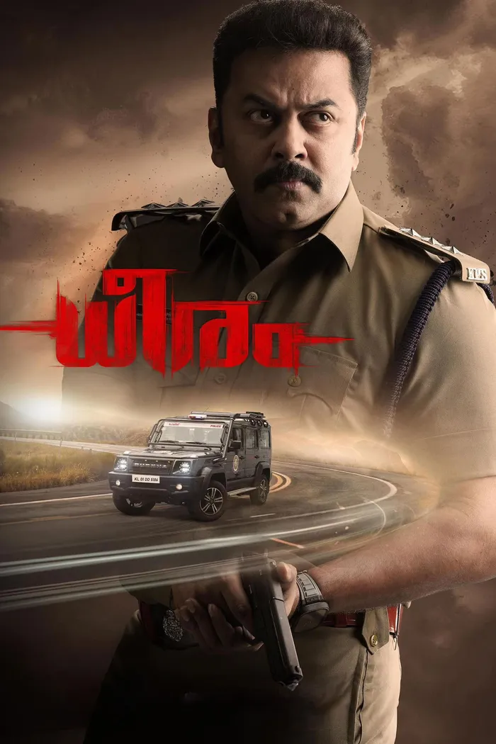 ധീരം (2025) poster