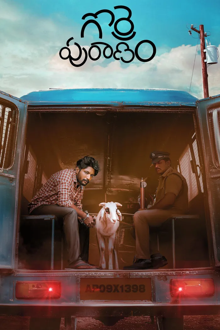 గొర్రె పురాణం (2024) poster