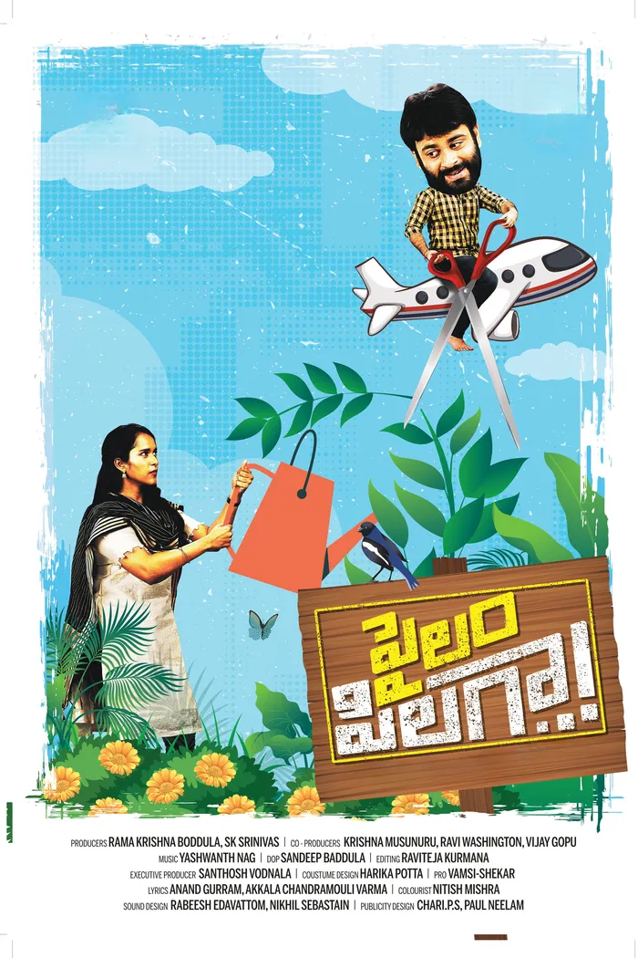 పైలం పిలగా (2024) poster