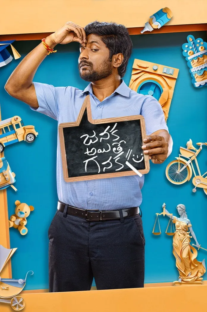 జనక ఐతే గనక (2024) poster