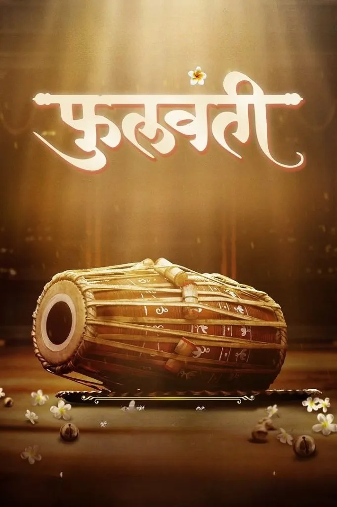 फुलवंती (2024) poster