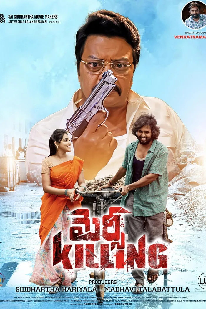 Mercy Killing (2024) poster