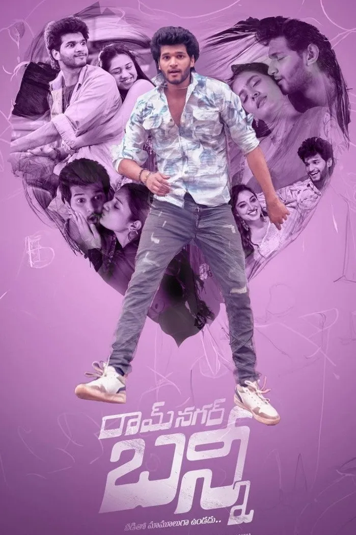 రామ్ నగర్ బన్ని (2024) poster