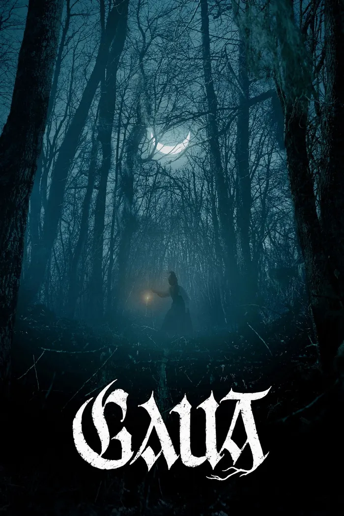 Ночь (2025) poster