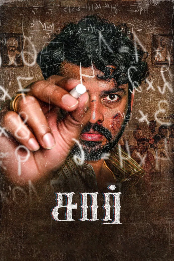 சார் (2024) poster