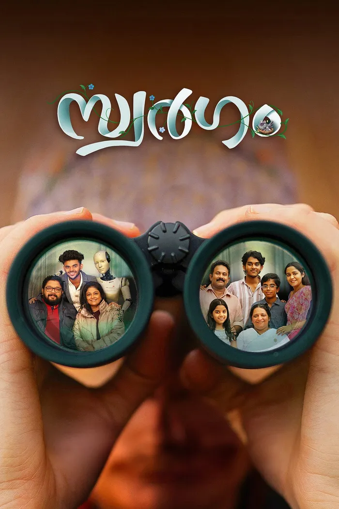 സ്വർഗം (2024) poster