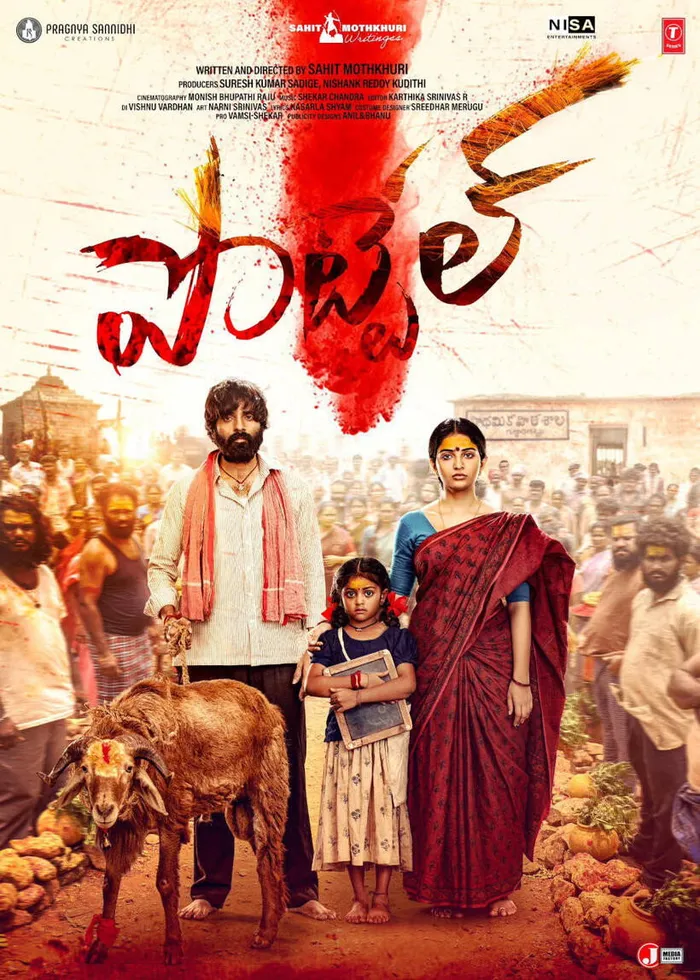 పోటెల్ (2024) poster