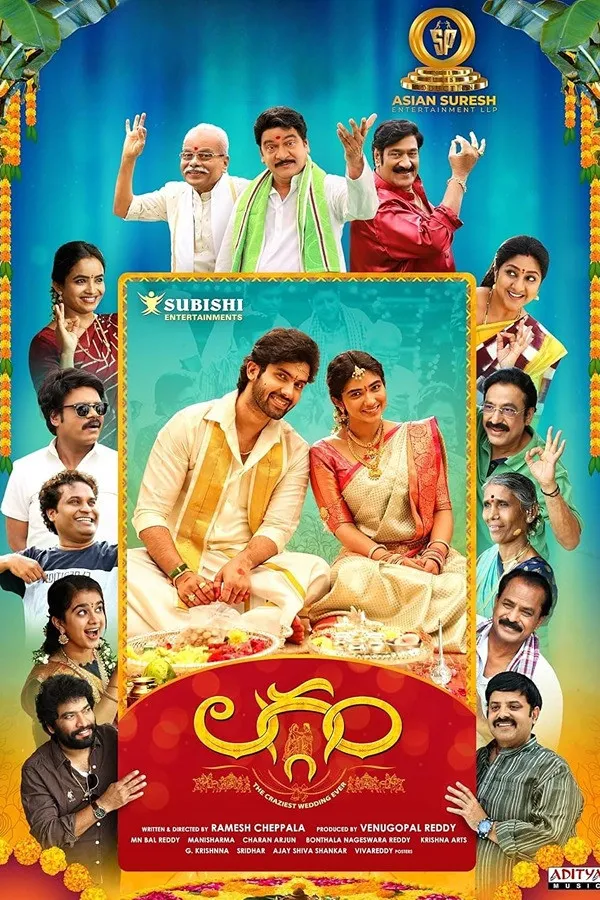 లగ్గం (2024) poster