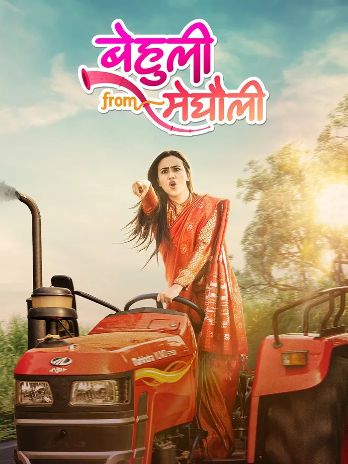 बेहुली from मेघौली (2024) poster