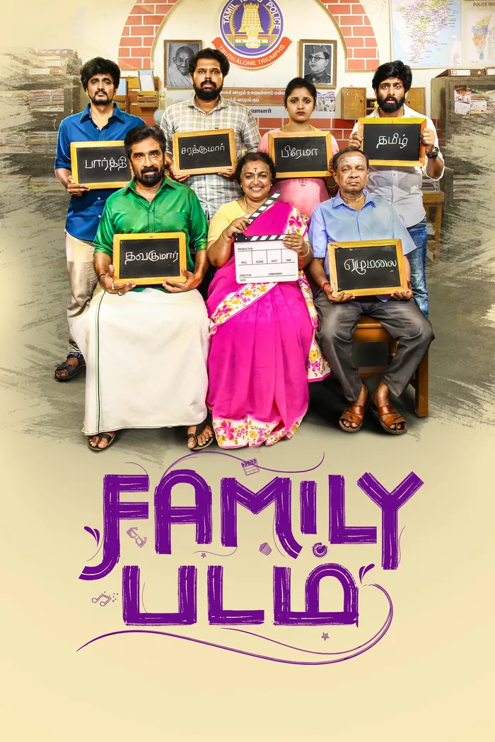 Family படம் (2024) poster