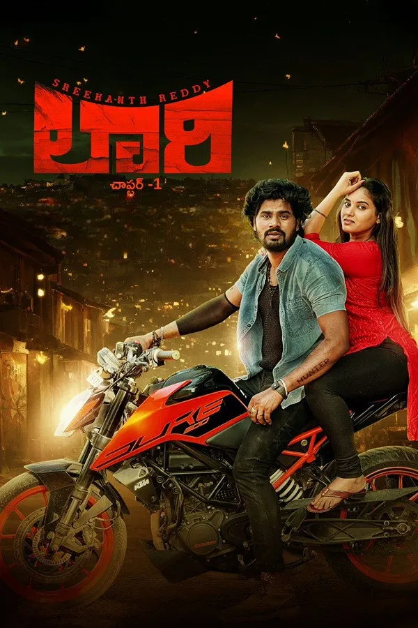 Lorry Chapter 1 (2024) poster