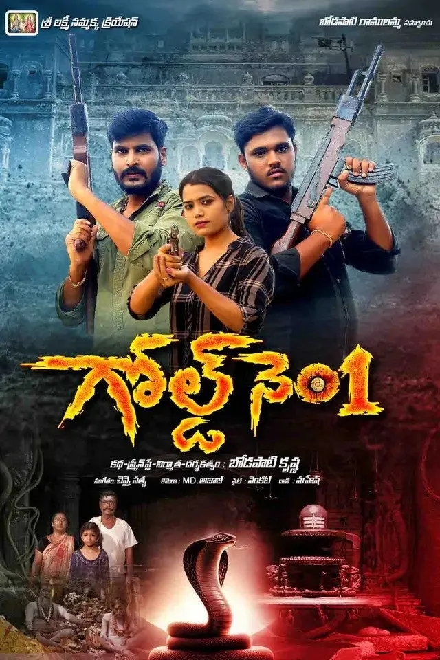 Gold No 1 (2024) poster