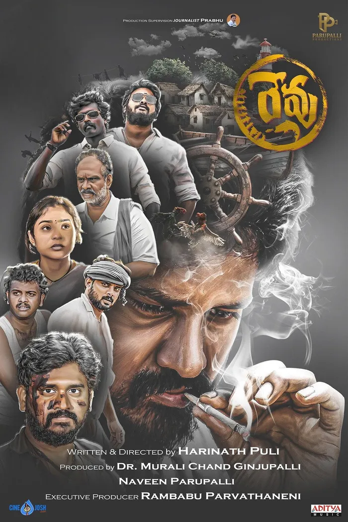 Revu (2024) poster