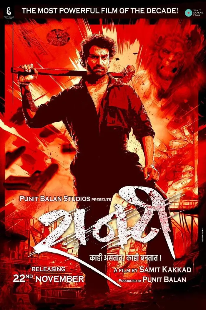 रानटी (2024) poster