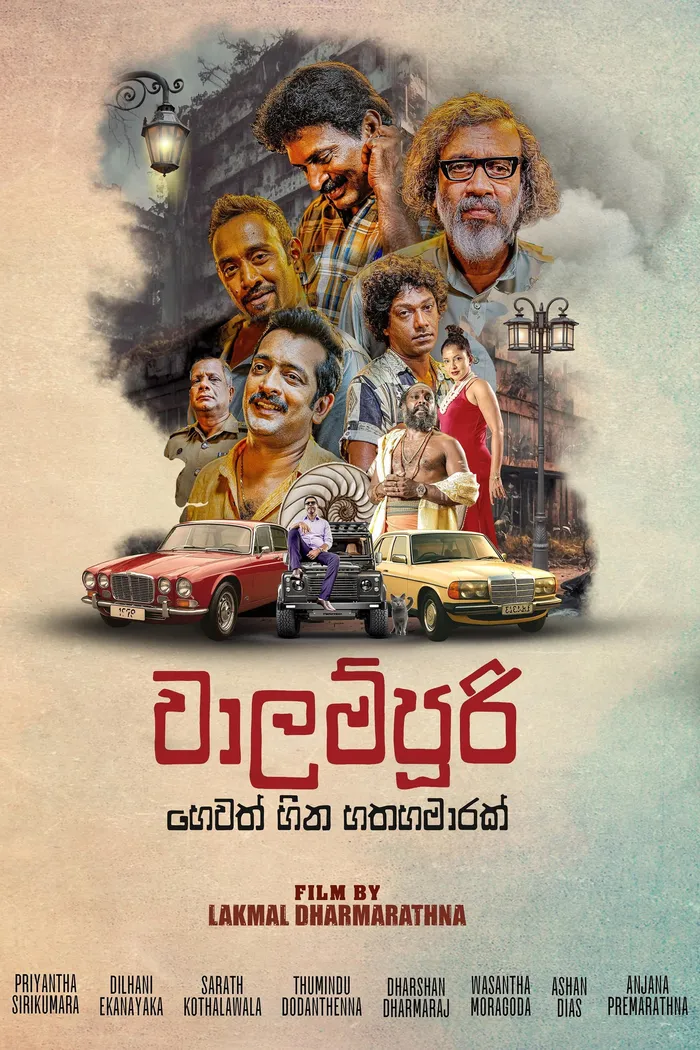 වාලම්පුරි හෙවත් හීන හතහමාරක් (2025) poster