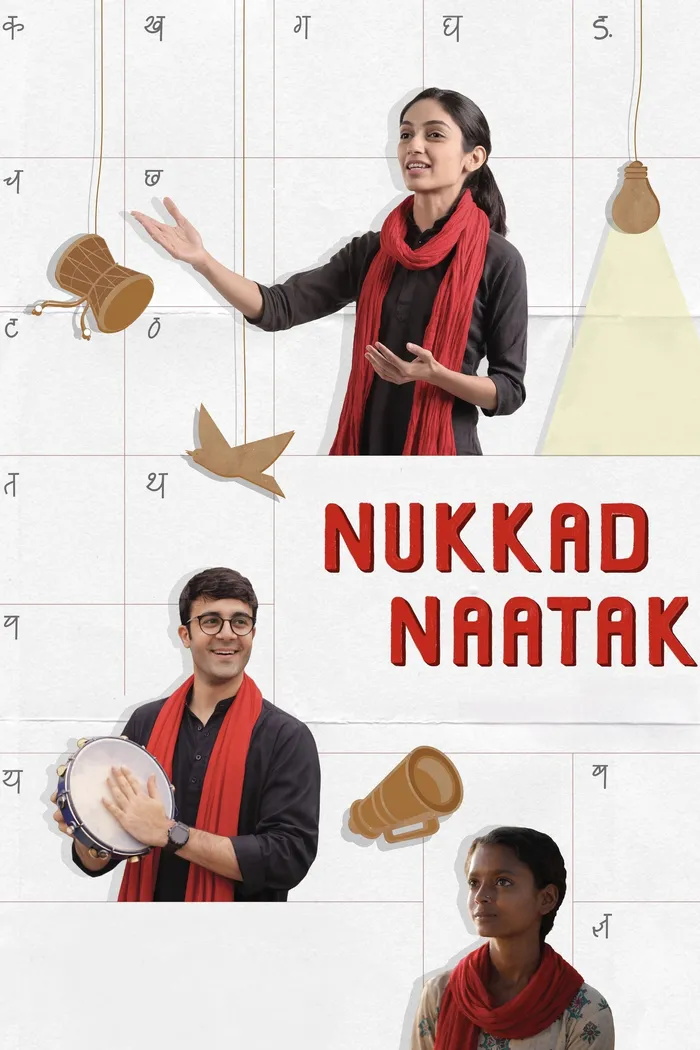 नुक्कड़ नाटक (2026) poster