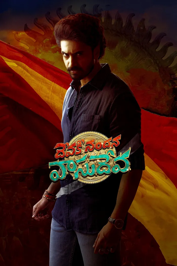 దేవకీ నందన వాసుదేవ (2024) poster