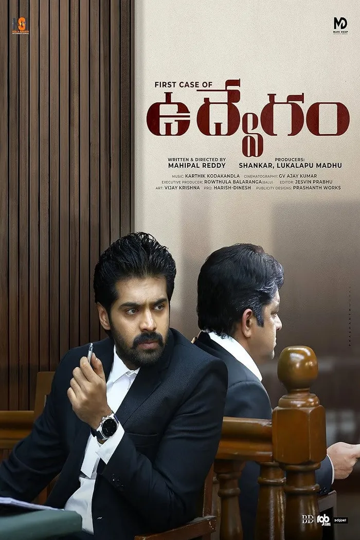 Udvegam (2024) poster