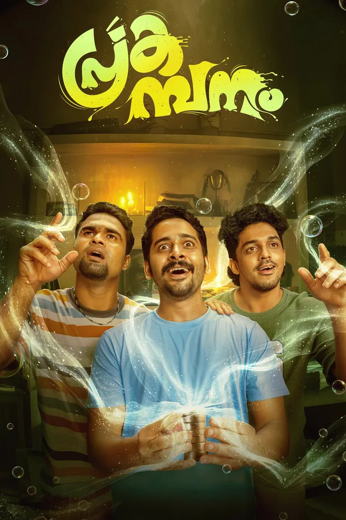 പ്രകമ്പനം (2026) poster