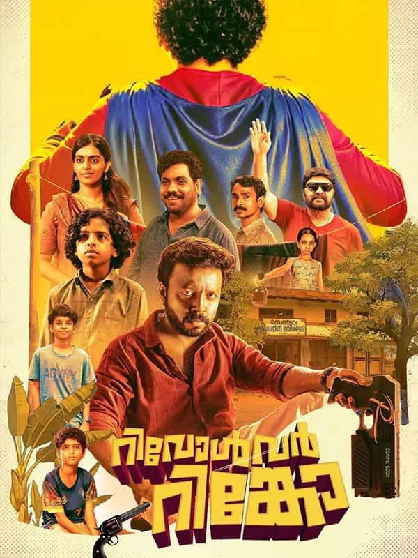 റിവോൾവർ റിങ്കോ (2026) poster