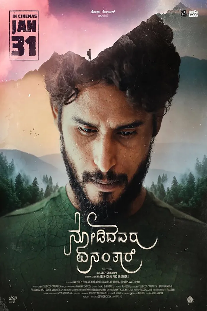 ನೋಡಿದವರು ಏನಂತರೆ (2025) poster