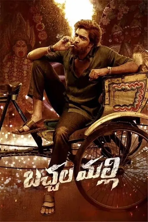 బచ్చల మల్లి (2024) poster