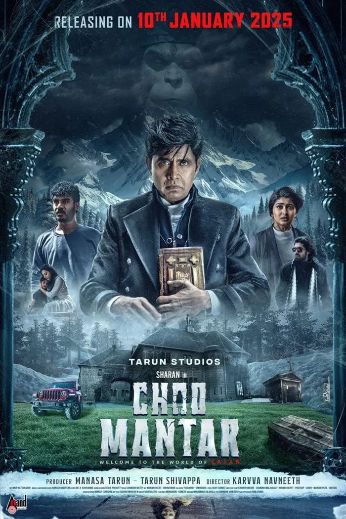 ಚೂ ಮಂತರ್ (2025) poster