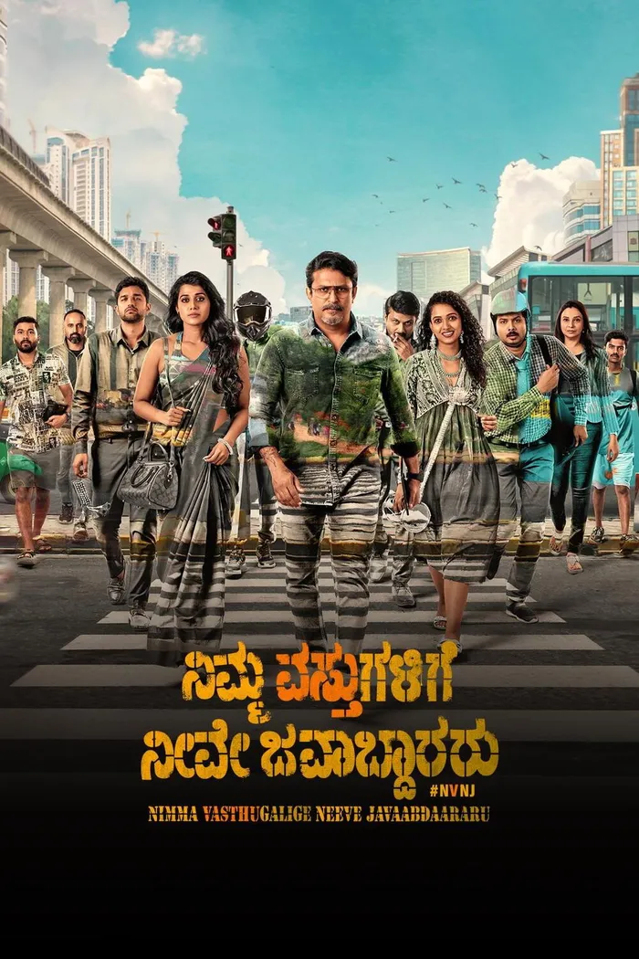 Nimma Vasthugalige Neeve Javaabdaararu (2025) poster