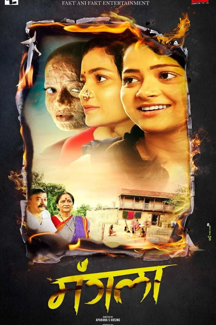 मंगला (2025) poster
