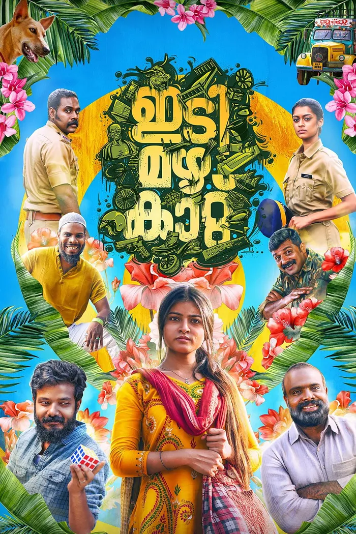 ഇടി മഴ കാറ്റ് (2025) poster
