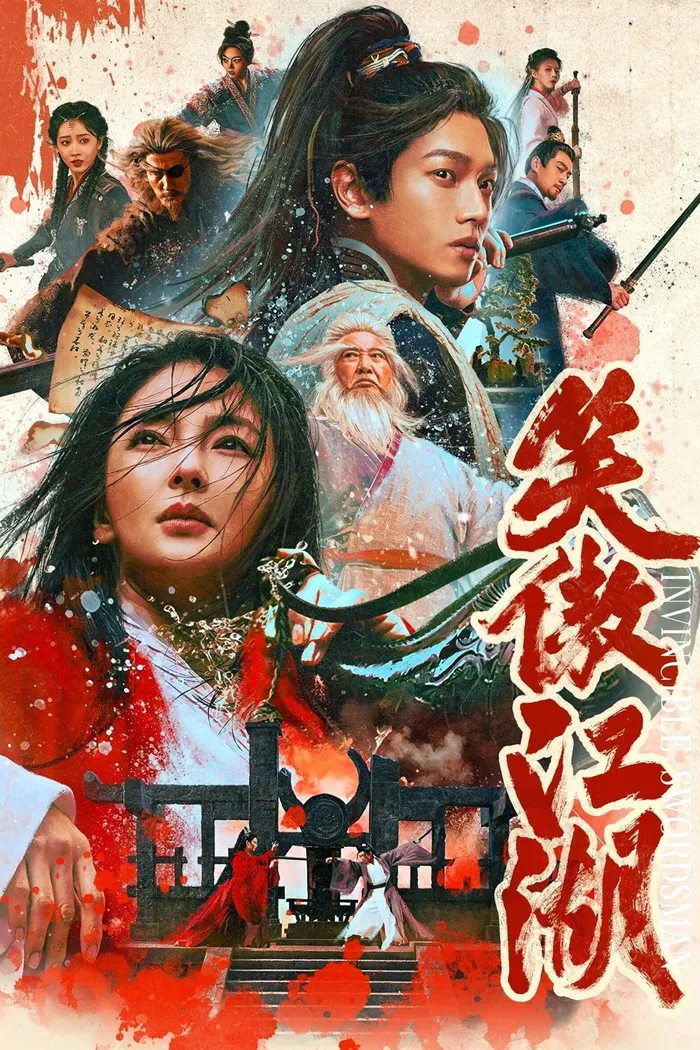 Непобедимый мастер меча (2025) poster