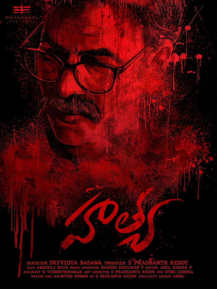 హథ్యా (2025) poster