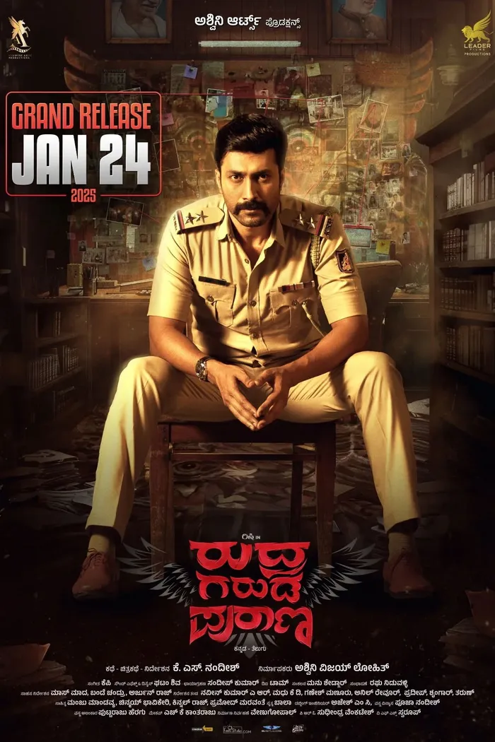 Rudra Garuda Purana (2025) poster