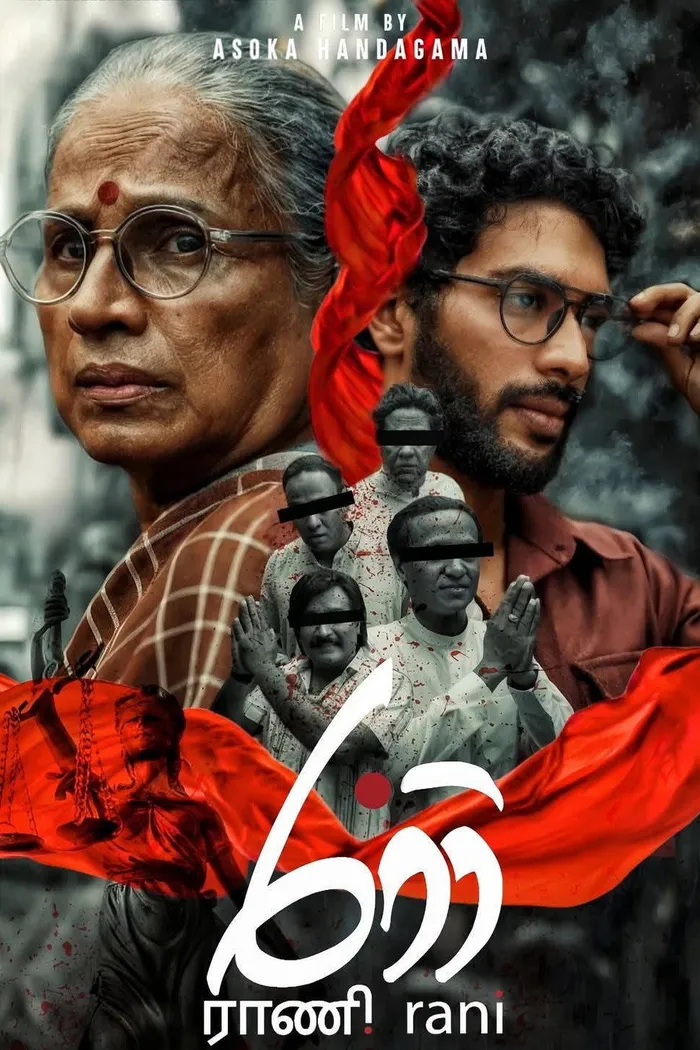 රාණි (2025) poster