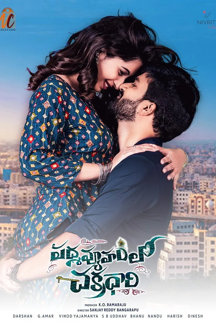 Padmavyuham Lo Chakradhari (2024) poster