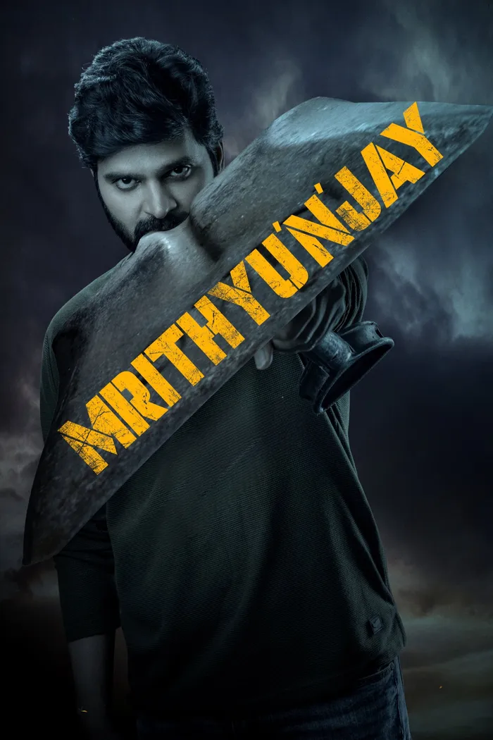 మృత్యుంజయ (2026) poster