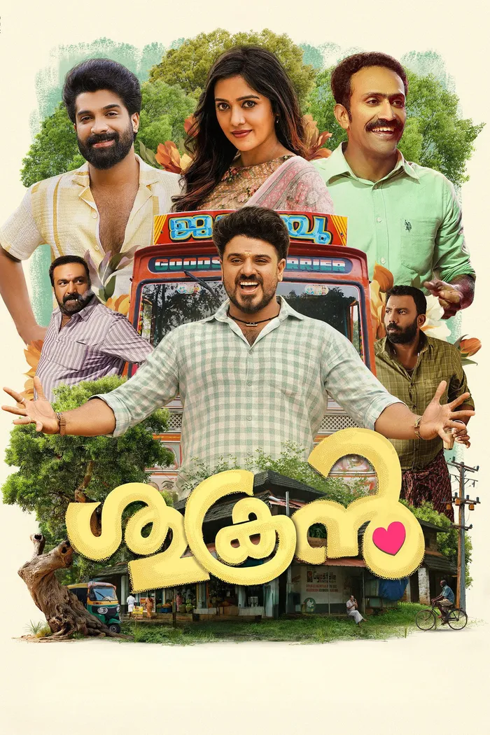ശുക്രൻ (2026) poster