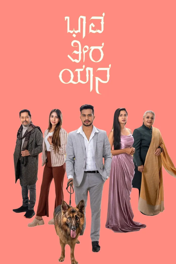 Bhava Theera Yana (2025) poster