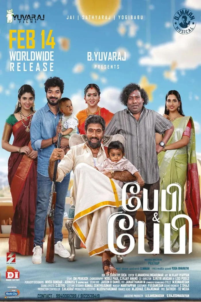 பேபி பேபி (2025) poster