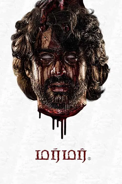 மர்மர் (2025) poster