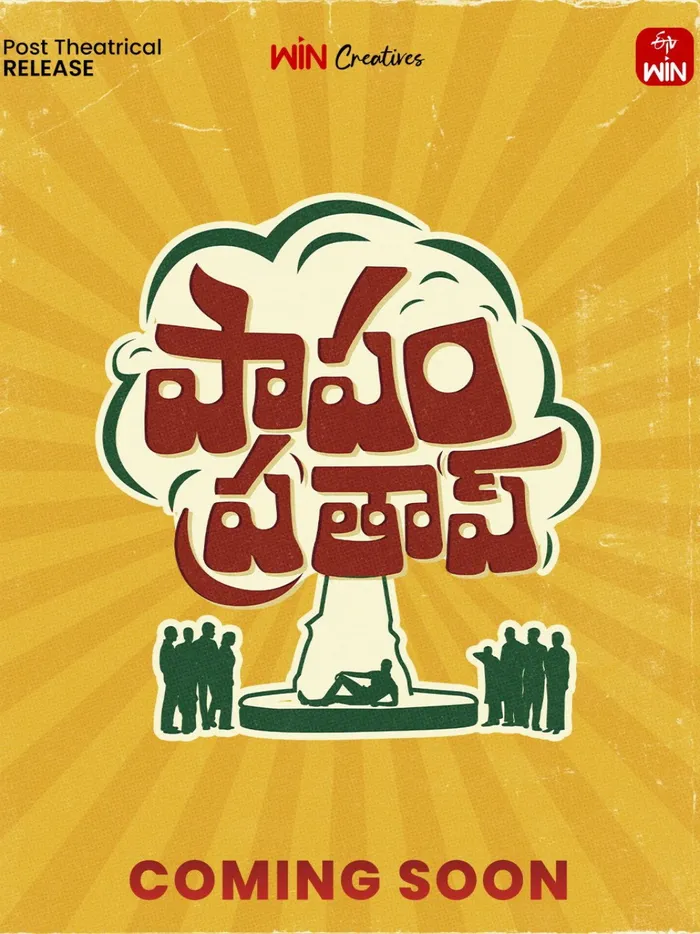 పాపం ప్రతాప్ (2026) poster