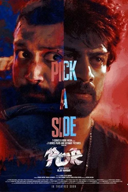 போர் (2024) poster