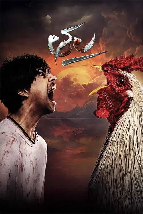 తల (2025) poster
