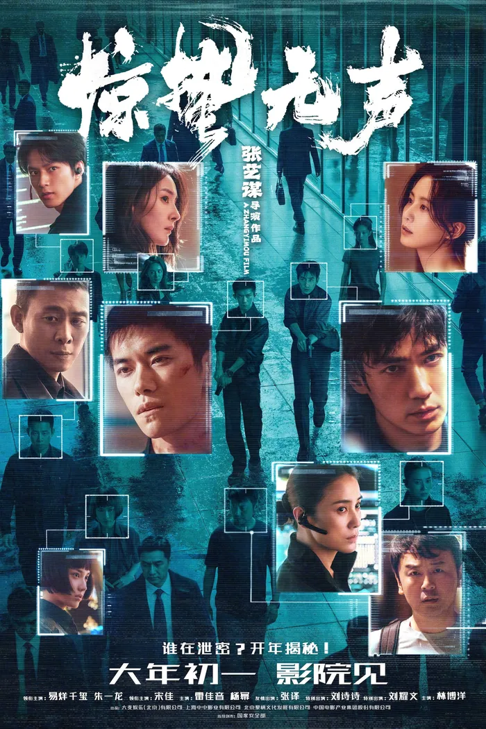 Затишье перед бурей (2026) poster