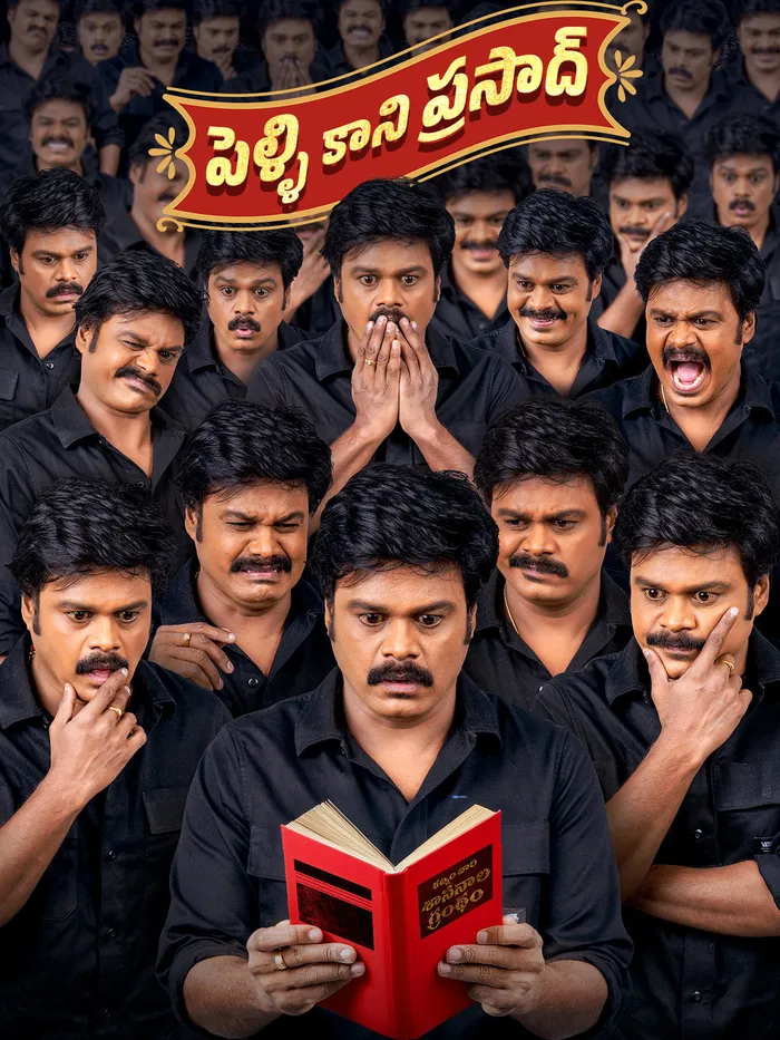 Pelli Kaani Prasad (2025) poster