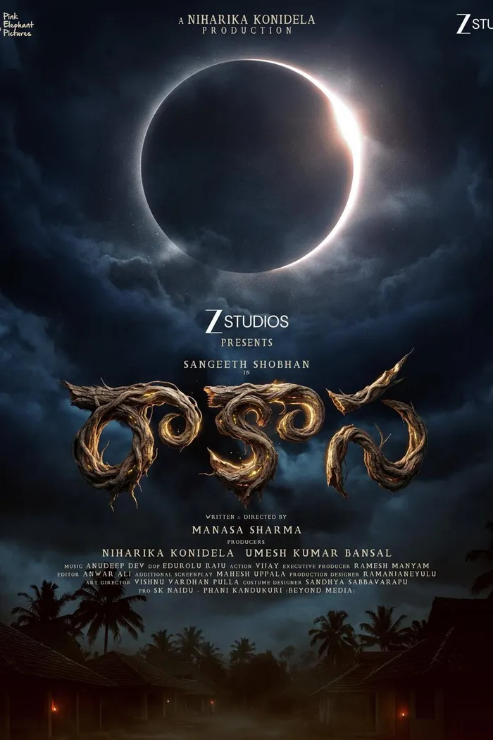 రాకాస (2026) poster