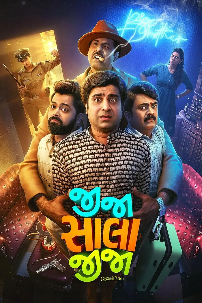 જીજા સાલા જીજા (2025) poster