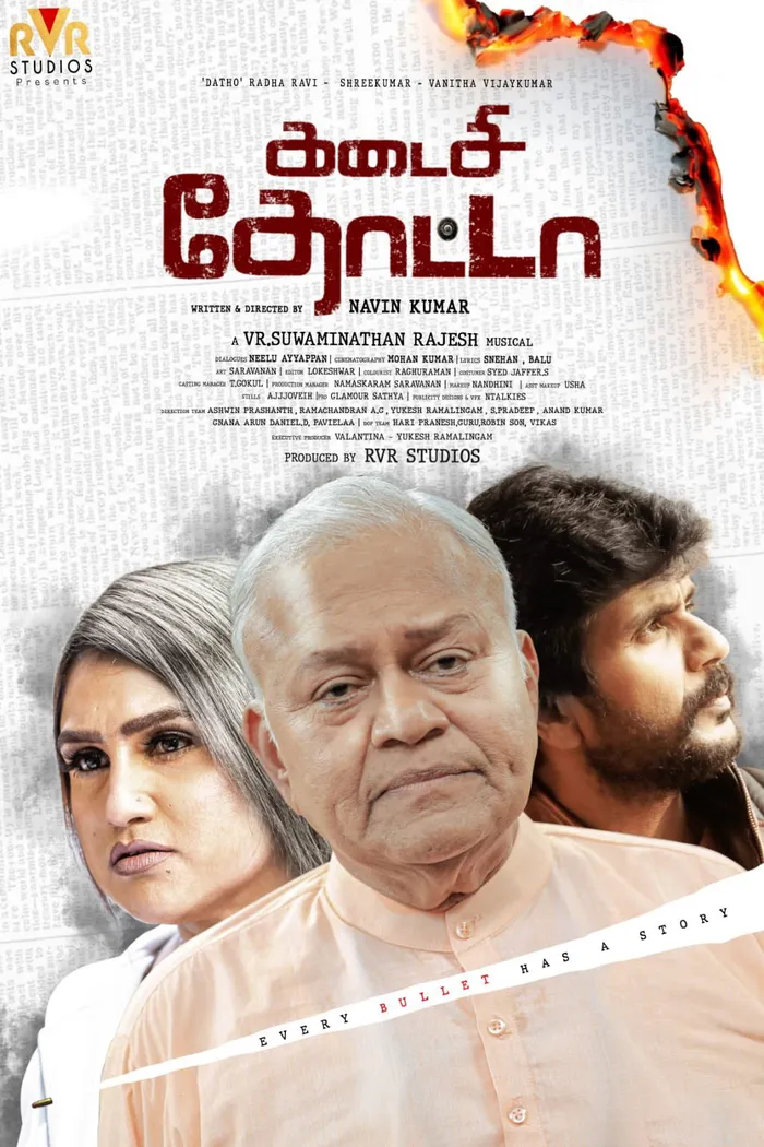 கடைசி தொட்ட (2025) poster