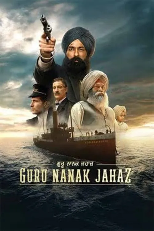 ਗੁਰੂ ਨਾਨਕ ਜਹਾਜ਼ (2025) poster