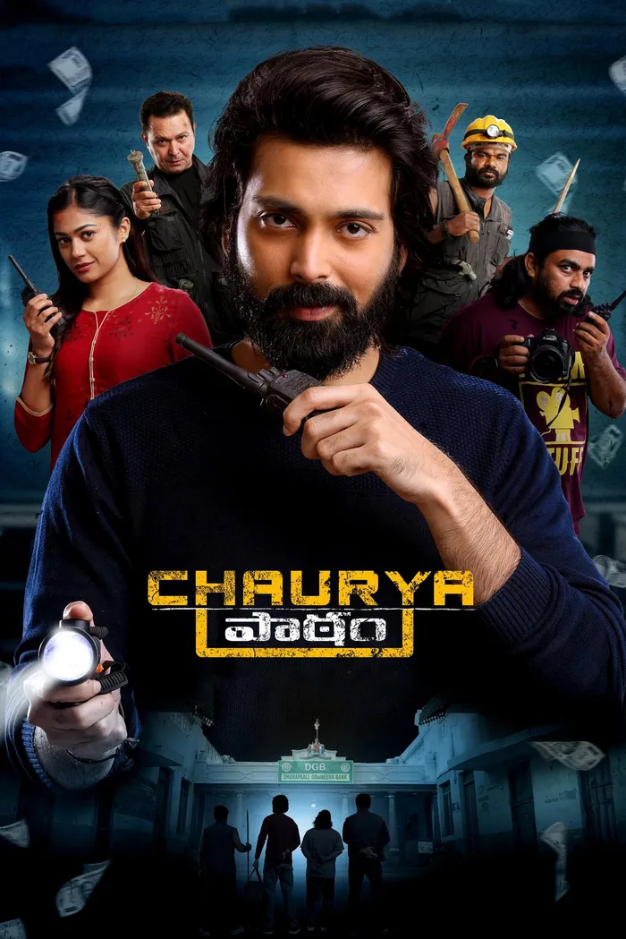 చౌర్య పాఠం (2025) poster